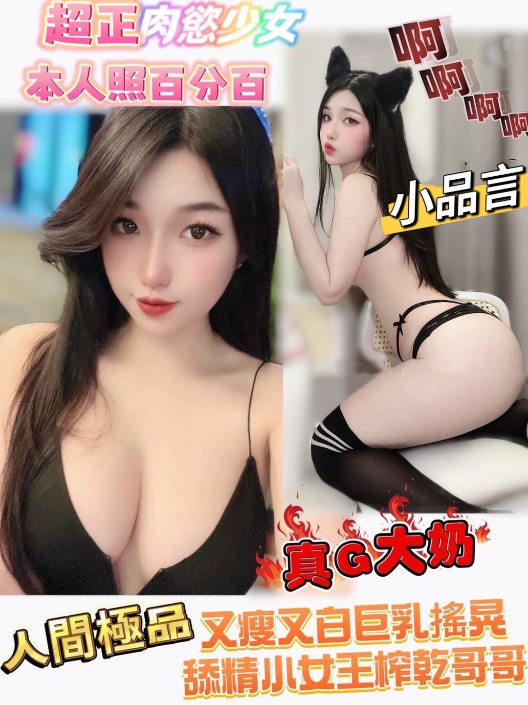 宜蘭 芬璿 網紅34D